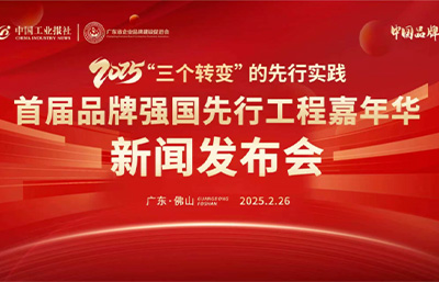 喜訊！金凱地品牌入選“國貨之光計(jì)