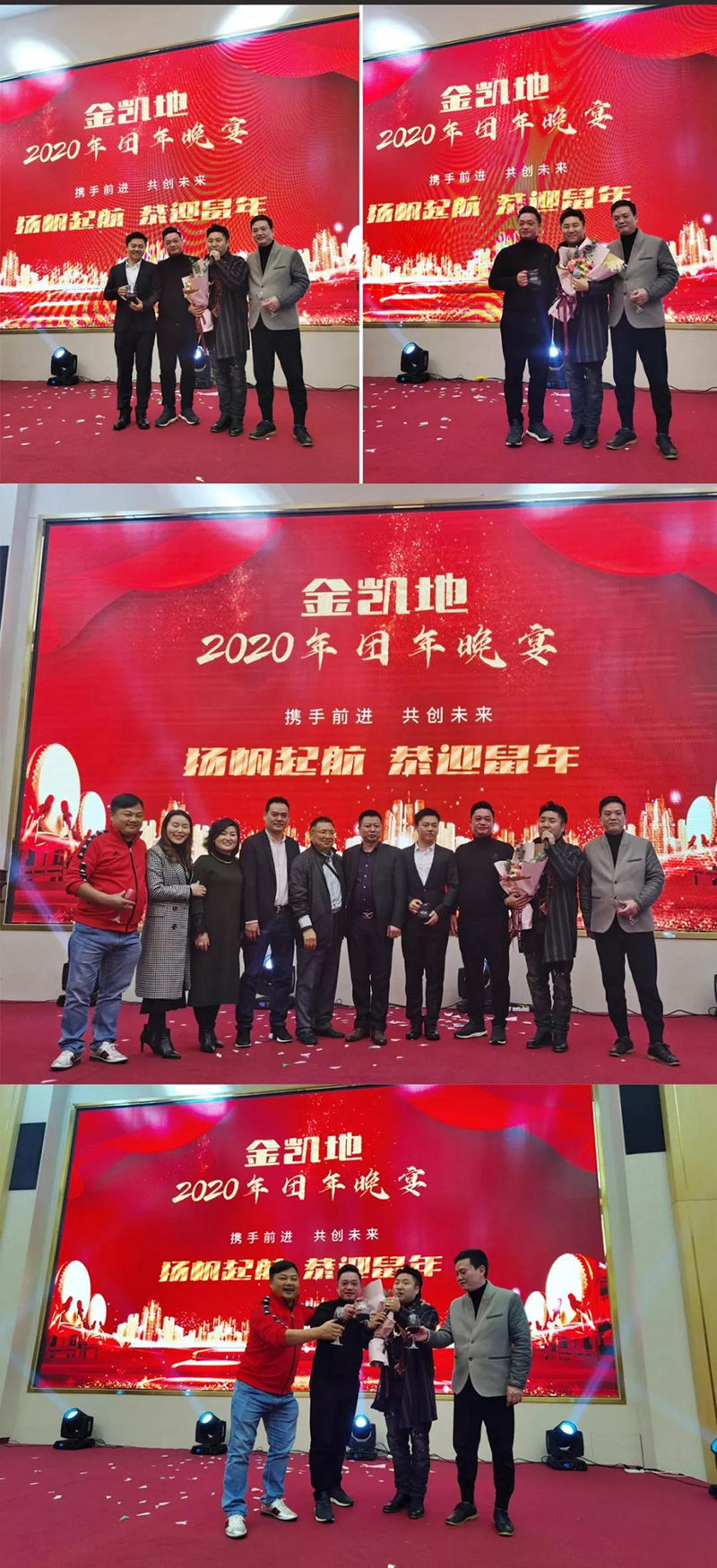 2020年金凱地過(guò)濾設(shè)備有限公司與您揚(yáng)帆起航、共贏鼠年