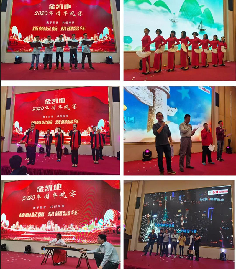 2020年金凱地過(guò)濾設(shè)備有限公司與您揚(yáng)帆起航、共贏鼠年