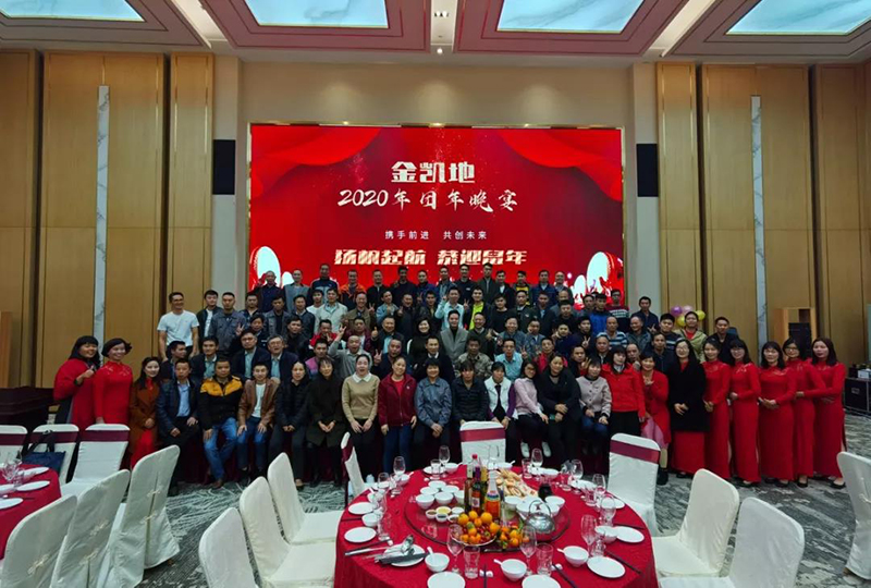 2020年金凱地過(guò)濾設(shè)備有限公司與您揚(yáng)帆起航、共贏鼠年